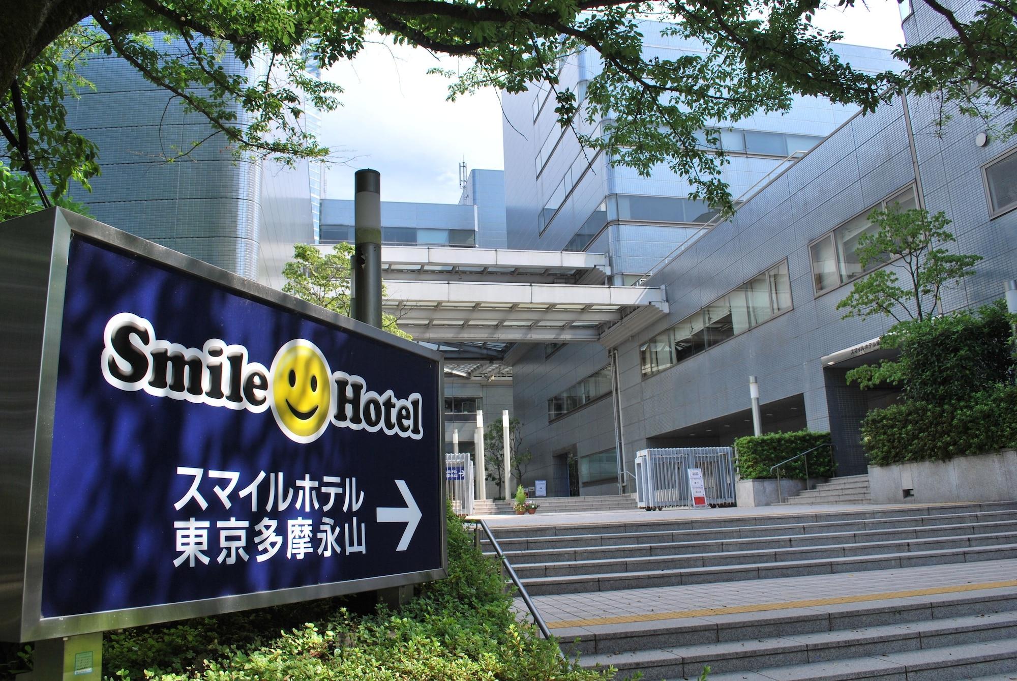 Smile Hotel Tokyo Tamanagayama Екстер'єр фото