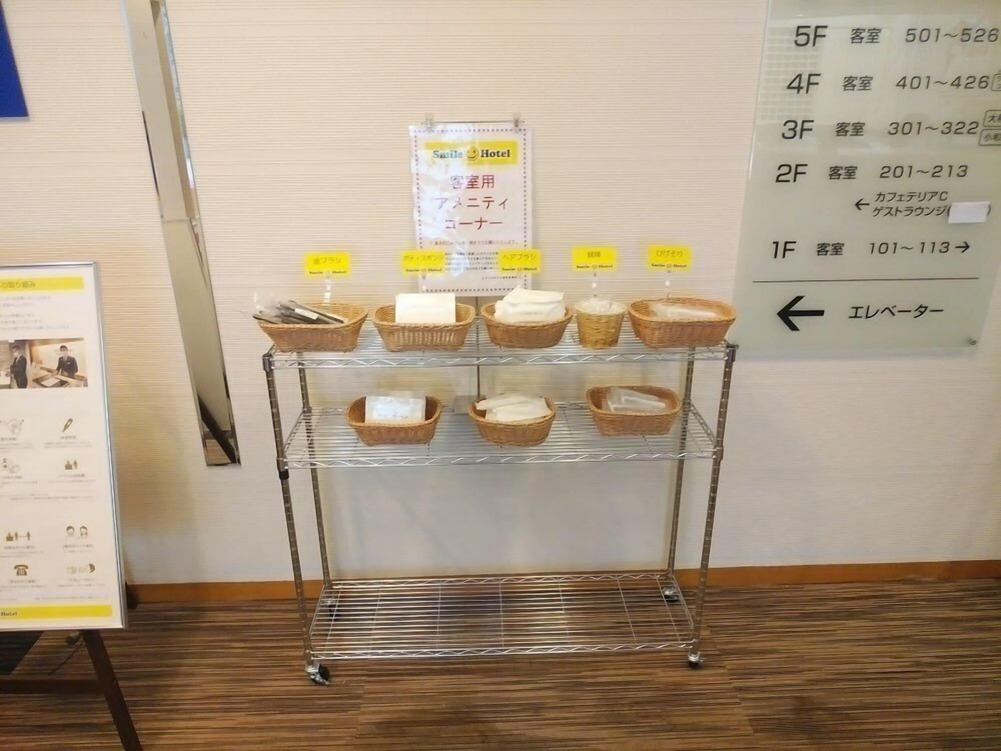 Smile Hotel Tokyo Tamanagayama Екстер'єр фото