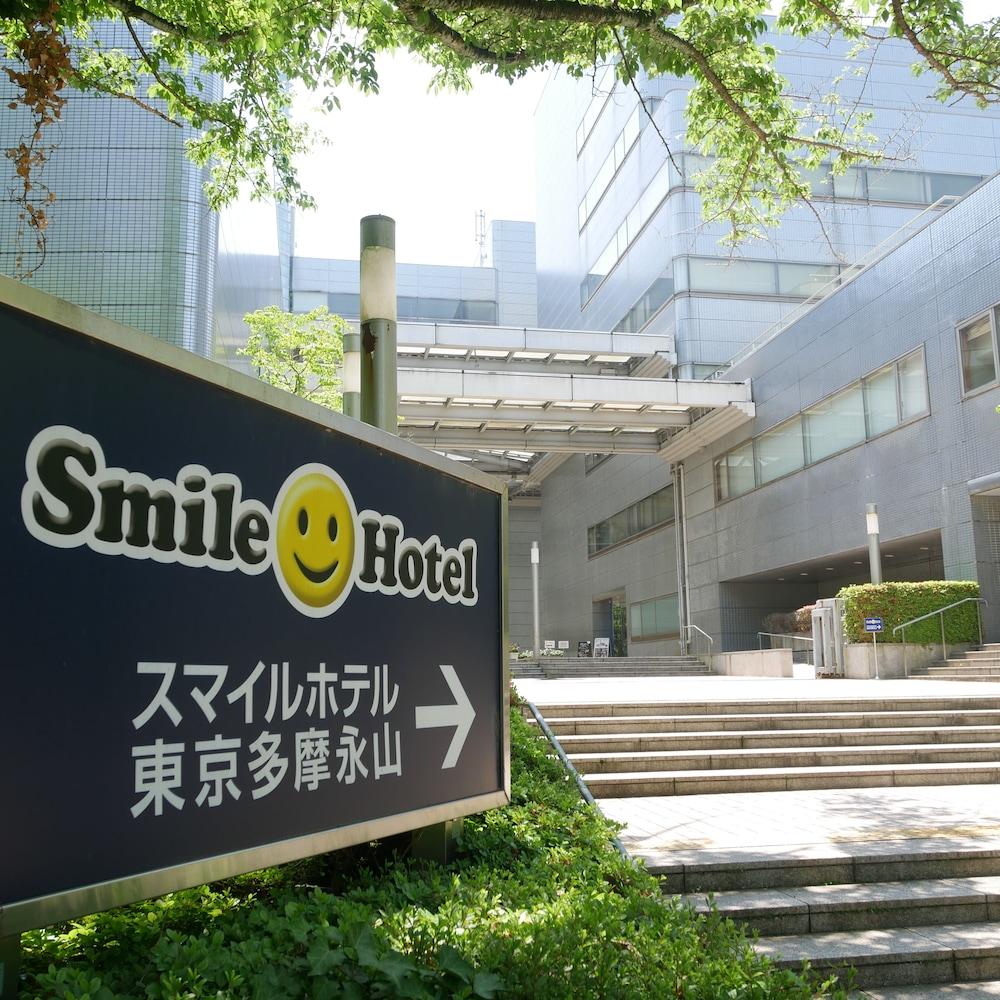 Smile Hotel Tokyo Tamanagayama Екстер'єр фото